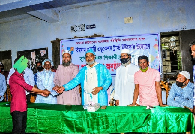 Biswanath education trust