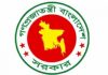 পুনরায় বাড়ছে সাধারণ ছুটি!