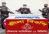 বিজিবি’র ‘বন্দুকযুদ্ধে’ দুই রোহিঙ্গা নিহত