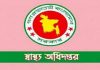 ২৩ আগস্টের মধ্যে লাইসেন্স নবায়ন না করলে হাসপাতাল বন্ধ