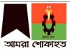 “যুক্তরাজ্য যুবদলের সহ সভাপতি সানুর মিয়া’র পিতার মৃত্যুতে যুক্তরাজ্য যুবদলের শোক”