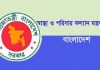 ঢাকার তিন হাসপাতালের কোভিড-১৯ কার্যক্রম বাতিল