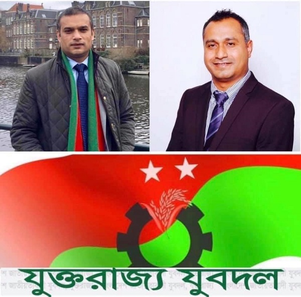 যুবদল
