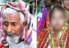 নাতির সঙ্গে নয়, ৮৫ বছরের বৃদ্ধের সঙ্গে শারীরিক সম্পর্ক সেই মেয়ের