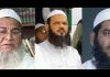 বাবুনগরী-মামুনুলদের রাষ্ট্রদ্রোহ মামলা পিবিআইকে তদন্তের নির্দেশ