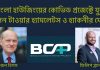 বাংলা হাউজিং কোভিড প্রজেক্টে অংশ নিলেন টাওয়ার হ্যামলেটস ও হেকনীর মেয়র