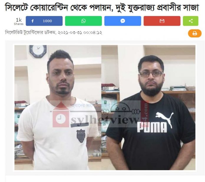 sylhet1