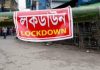 ১৬ মে পর্যন্ত কঠোর লকডাউনের প্রজ্ঞাপন জারি