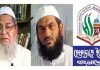 হেফাজতে ইসলামের কমিটি বিলুপ্ত ঘোষণা