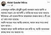 আগামী ৬ তারিখের মধ্যে আমাকে হত্যা করা হবে: কাদের মির্জা