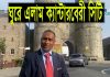 ঘুরে এলাম ক্যান্টারবেরী সিটি