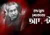 ১৫ আগস্টে আওয়ামী লীগের যত কর্মসূচি