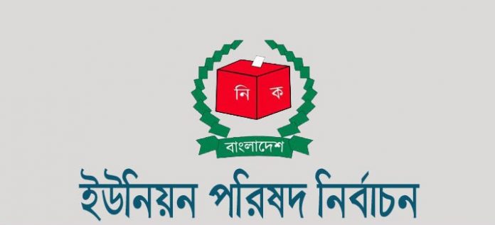 তৃতীয় ধাপের ইউপি নির্বাচনের তফসিল বৃহস্পতিবার