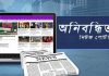 বন্ধ হলো অনিবন্ধিত ১৭৮ নিউজ পোর্টাল বন্ধ হলো অনিবন্ধিত ১৭৮ নিউজ পোর্টাল