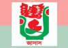 সংকটে জাসাসের নতুন কেন্দ্রীয় কমিটি; শক্তিশালীরা বিরোধীতায় নেমেছে