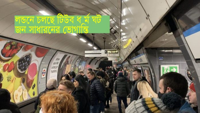 tube