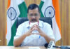 করোনায় আক্রান্ত দিল্লির মুখ্যমন্ত্রী অরবিন্দ কেজরিওয়াল করোনায় আক্রান্ত দিল্লির মুখ্যমন্ত্রী অরবিন্দ কেজরিওয়াল