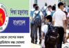 সব শিক্ষাপ্রতিষ্ঠান বন্ধ ঘোষণা