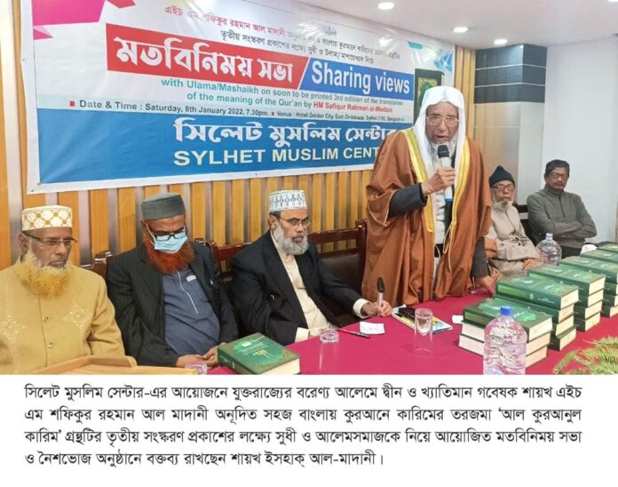 কোরআন