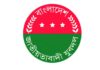 দলীয় মিটিংয়ে সন্ত্রাসীদের গুলিতে নিহত হলেন যুবদল নেতা