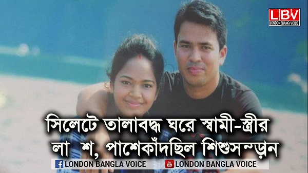 sylhet