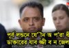 পূর্ব লন্ডনে যৌন অপরাধী জিপির যাবজ্জীবন কারাদণ্ড