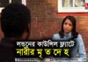 লন্ডনের কাউন্সিল ফ্ল্যাট থেকে নারীর মৃতদেহ উদ্ধার