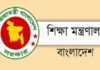 শূন্য পাস করা শিক্ষাপ্রতিষ্ঠানের বিরুদ্ধে ব্যবস্থা: শিক্ষা মন্ত্রণালয়