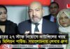 টাওয়ার হ্যামলেটসের নতুন বাজেটকে সামনে রেখে লেবার পার্টির সংবাদ সম্মেলন