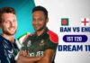 প্রথম ম্যাচে বাংলাদেশের সম্ভাব্য একাদশ