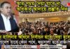 জাতীয় নির্বাচন হতে হবে শেখ হাসিনাবিহীন নির্বাচনকালীন নিরপেক্ষ সরকারের অধীনে’ …তারেক রহমান