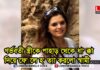 গর্ভবতী স্ত্রীকে পাহাড় থেকে ধাক্কা দিয়ে ফেলে হত্যা করলো স্বামী