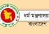 হাজিদের সেবা না দিয়ে তায়েফে ভ্রমণ, ৭ জনকে শোকজ