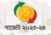 বাজেটে যেসব পণ্যের দাম বাড়ছে ও কমছে