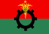 জরুরি সংবাদ সম্মেলন ডেকেছে বিএনপি
