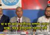 প্রবাসীদের জন্য অভিলম্বে সতন্ত্র ট্রাইব্যুনাল গঠনের দাবীতে লন্ডনে হিউম্যান রাইটস এন্ড পিস ফর বাংলাদেশ এর সভা অনুষ্ঠিত
