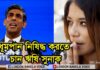 ধূমপান নিষিদ্ধ করতে চান ঋষি সুনাক