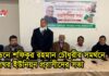 লন্ডনে শফিকুর রহমান চৌধুরীর সমর্থনে দশঘর ইউনিয়ন প্রবাসীদের সভা