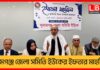 সুনামগঞ্জ জেলা সমিতি ইউকের ইফতার মাহফিল সম্পন্ন