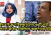 লাইম হাউজে সাইফুজ্জামানের ৭৪টি, বাড়ী ন্যাশনাল ক্রাইম এজেন্সিকে আফসানার চিঠি