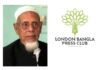 সাংবাদিক আব্দুল বাছিত রফির পিতা হাজী মোঃ আব্দুল হান্নান এর মৃত্যুতে ক্লাব নেতৃবৃন্দের শোক
