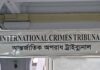 আন্তর্জাাতিক অপরাধ ট্রাইব্যুনালে আরও পাঁচ প্রসিকিউটর নিয়োগ