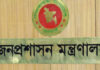 শেখ হাসিনার আমলে বৈষম্যের শিকার প্রশাসনের ৭৫৪ কর্মকর্তাকে পদায়নের সুপারিশ
