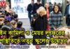 কুইন কামিলা ও মেয়র লুৎফুরের উপস্থিতিতে শত মিলিয়ন পাউন্ড বাজেটের নতুন স্কুলের উদ্বোধন