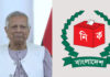 ভোট কবে, প্রধান উপদেষ্টার ভাষণ কী ইঙ্গিত দিলো?