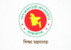 স্কুল ভর্তিতে ৫ শতাংশ কোটার আদেশ বিতর্কের মুখে বাতিল