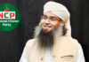 ডিসি নিয়োগ ও বই ছাপানোয় অনিয়মের অভিযোগ: এনসিপি থেকে তানভীরকে সাময়িক অব্যাহতি