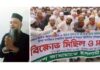 ইমামকে কুপিয়ে জখম: গ্রেফতার ব্যক্তিকে আদালতে প্রেরণ, শাস্তি দাবিতে জামায়াতের বিক্ষোভ