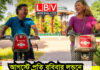 আগস্টে প্রতি রবিবার লন্ডনে সাইকেল চালানো যাবে বিনামূল্যে