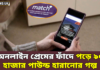 অনলাইন প্রেমের ফাঁদে পড়ে ৯০ হাজার পাউন্ড হারানোর গল্প